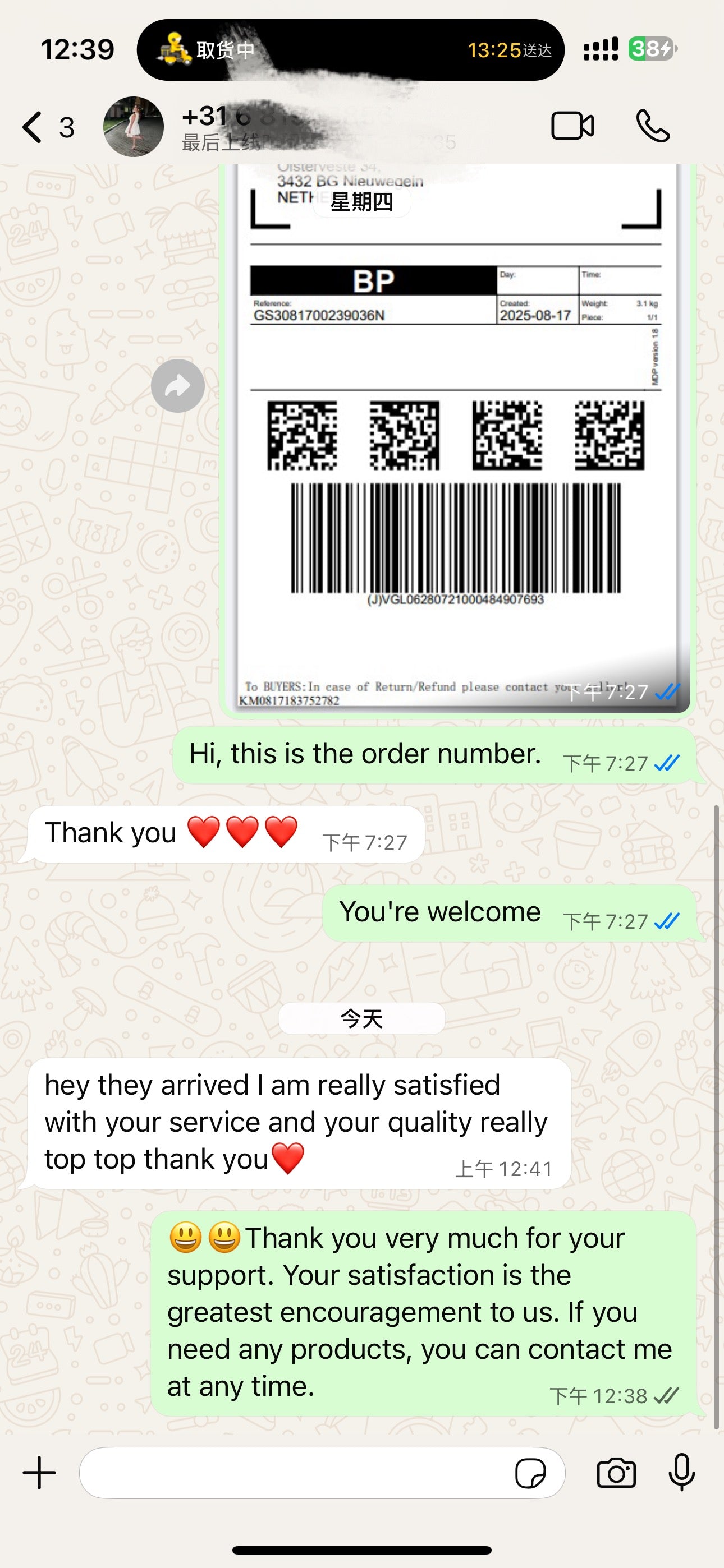 Customer Reviews & Feedback